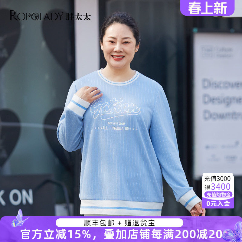 胖太太大码女装春装新款字母圆领字母卫衣时尚上衣宽松323184210