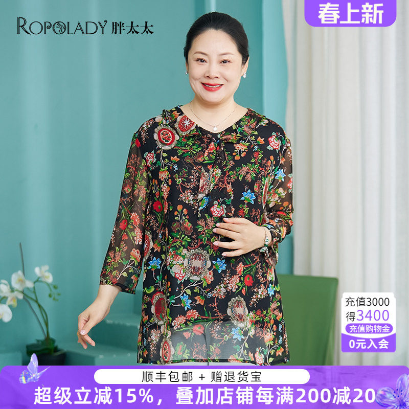 胖太太大码女装夏季新品碎花荷叶领上衣打底衫七分袖823105310