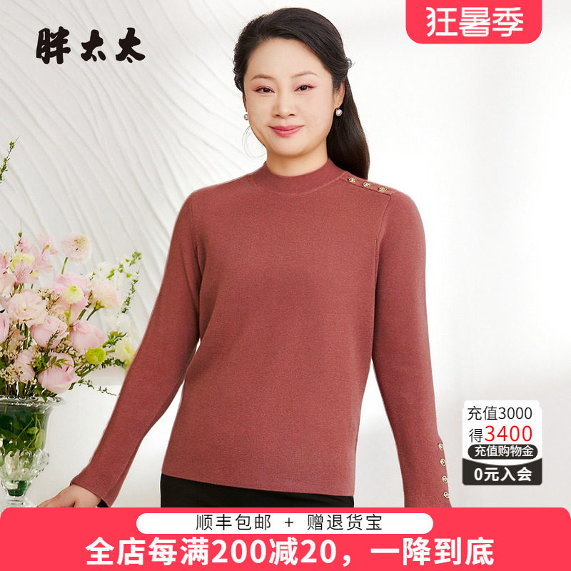 胖太太羊毛衫针织衫时尚保暖