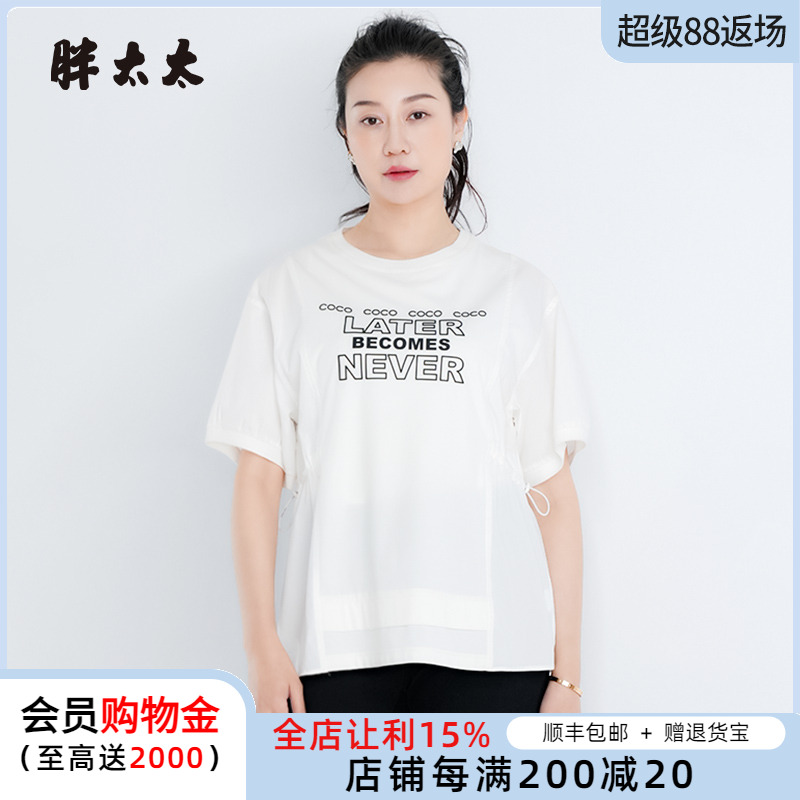 胖太太大码女装夏季新款圆领字母图案上衣短袖T恤休闲潮325207210