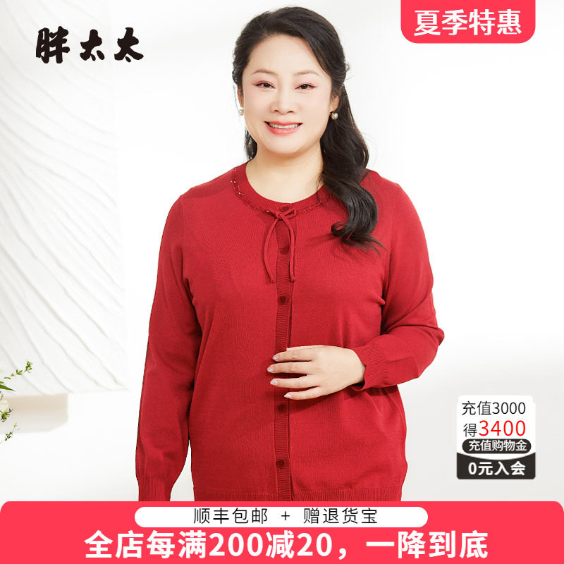 胖太太针织开衫打底衫