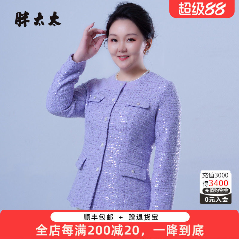 胖太太大码春季新品小香风外套