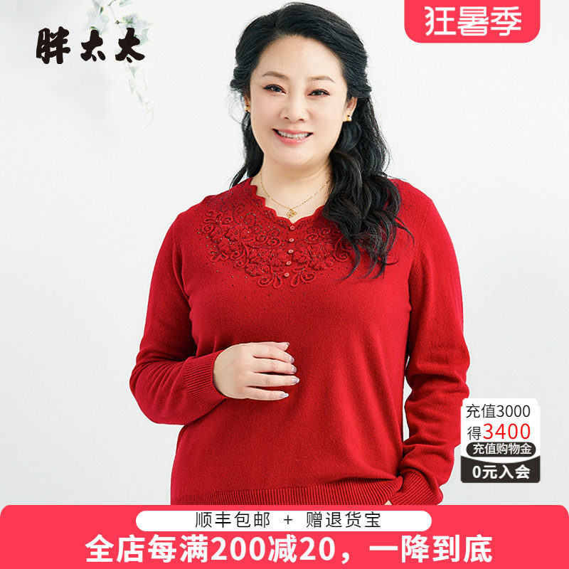 长袖2024新款妈妈针织打底衫镶钻