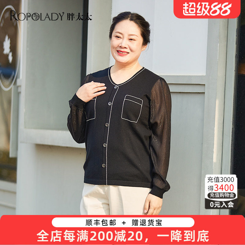 胖太太大码女装春装新款V领小香风镶钻针织毛衫通勤保暖423114610