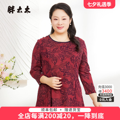 胖太太打底衫树叶图案