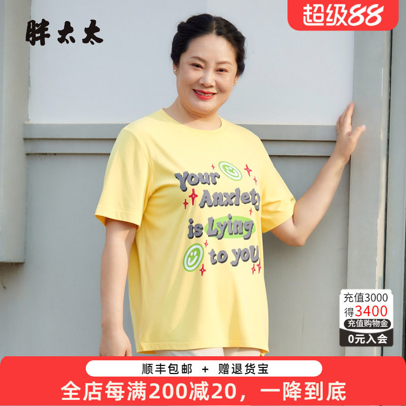 胖太太大码女装夏季新品圆领T恤弹力时尚百搭舒适上女326219010