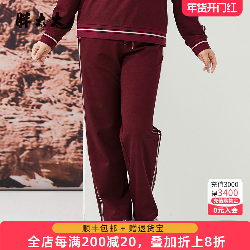 胖太太大码女装秋冬新款休闲裤运动卫裤妈妈款直筒长裤424311120,女装/女士精品,大码裤装,淘宝优惠券,粉丝福利购,淘宝优惠卷