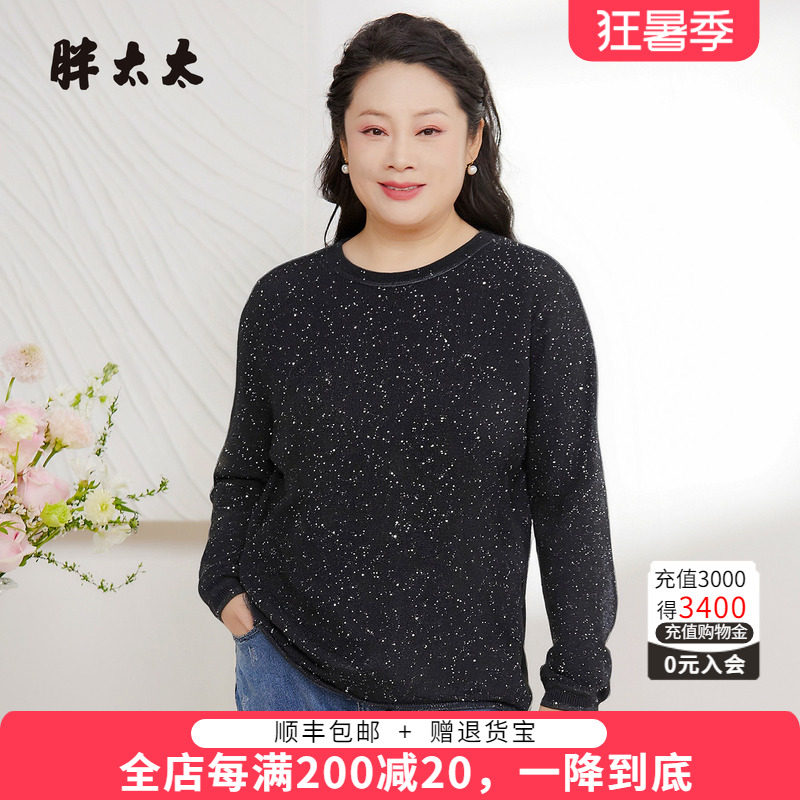 胖太太大码羊毛衫针织衫时尚百搭