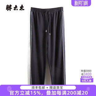 胖太太大码女装春秋新款黑色时尚直筒弹力松紧腰休闲裤424216620