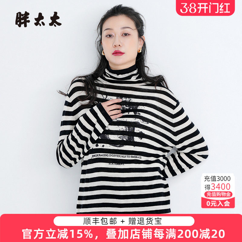 胖太太大码女装春装新款时尚黑白条纹宽松毛衣针织衫潮625200711