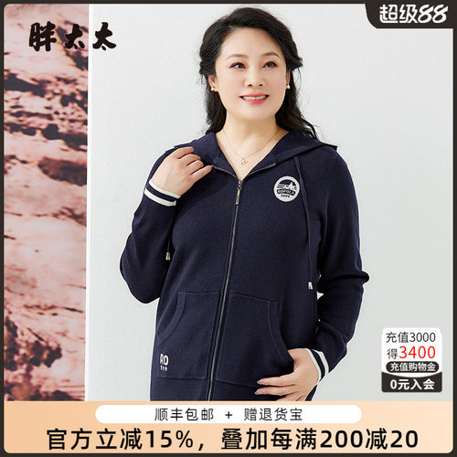 开衫针织衫胖太太秋冬款时尚穿搭
