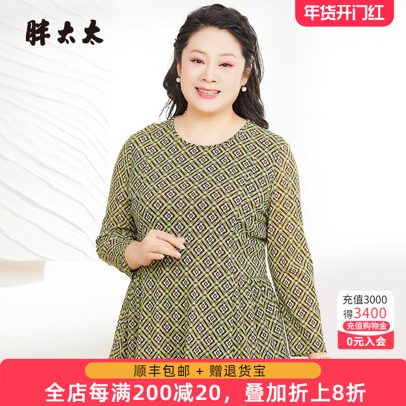 胖太太大码女装春季新品几何图案休闲长袖T恤宽松小衫潮825220211,女装/女士精品,大码内搭,淘宝优惠券,粉丝福利购,淘宝优惠卷
