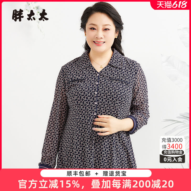 胖太太大码女装秋装新款衬衫花色上衣宽松时尚OL气质潮824315610