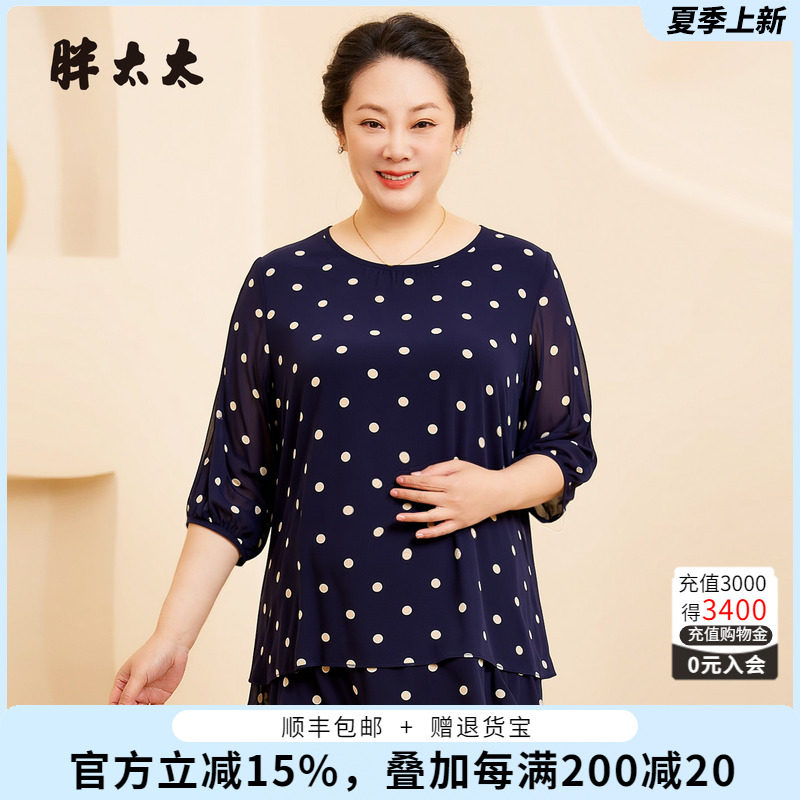 胖太太春夏新品桑蚕丝小衫上衣女