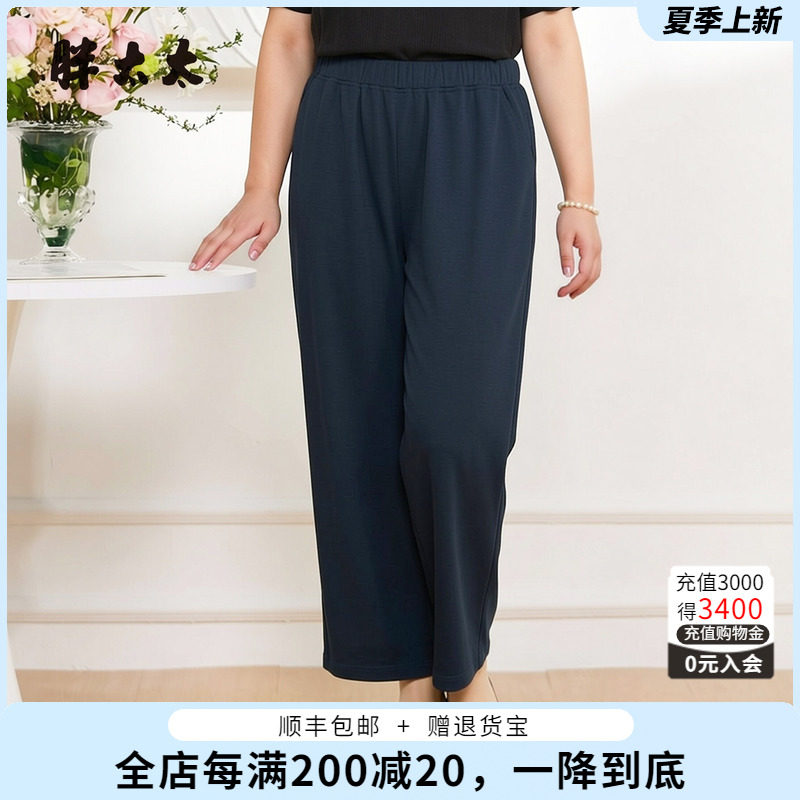 胖太太夏季新品女裤弹力阔腿裤