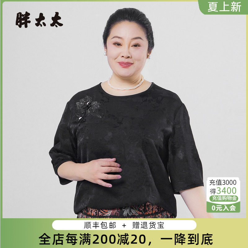 胖太太大码夏季新品短袖T恤