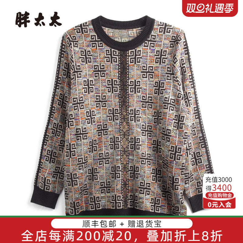 胖太太针织衫镶钻几何图案大码