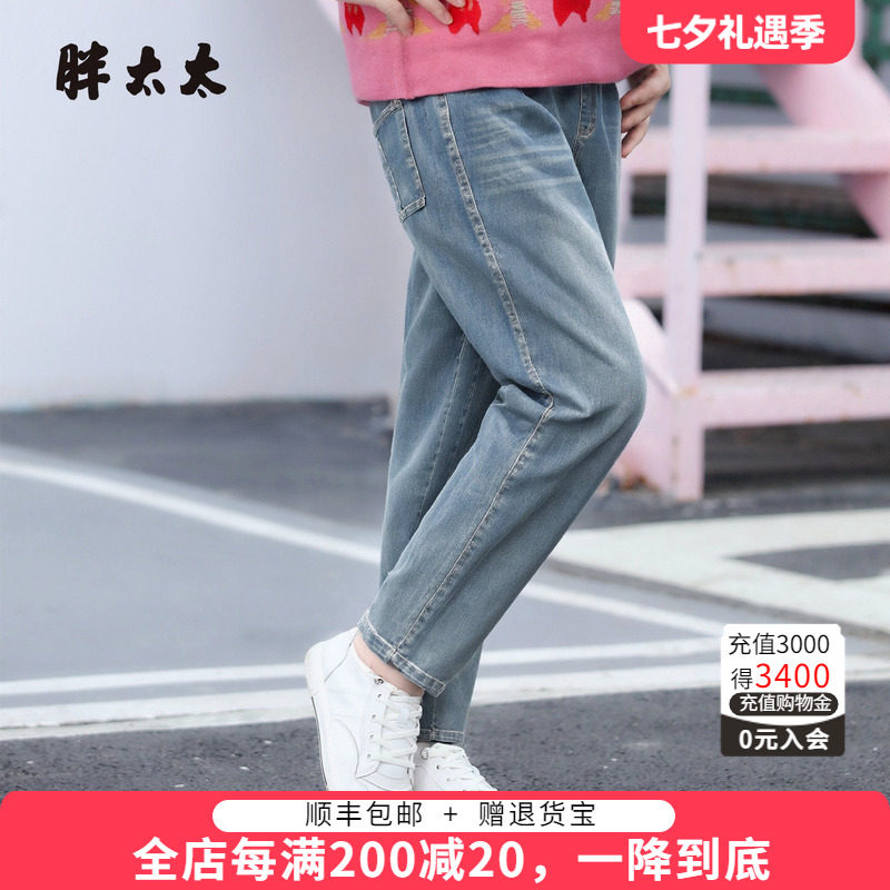 胖太太萝卜裤牛仔裤春季新品大码