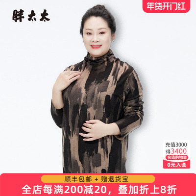 胖太太羊毛衫几何图案高领