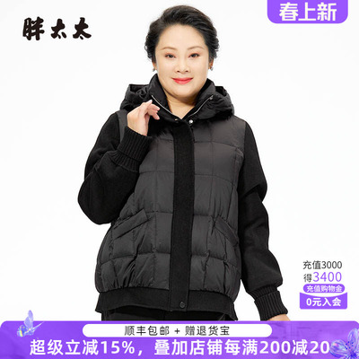 胖太太羽绒服连帽拼接宽松