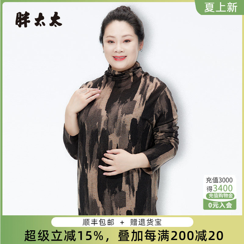 胖太太羊毛衫几何图案高领