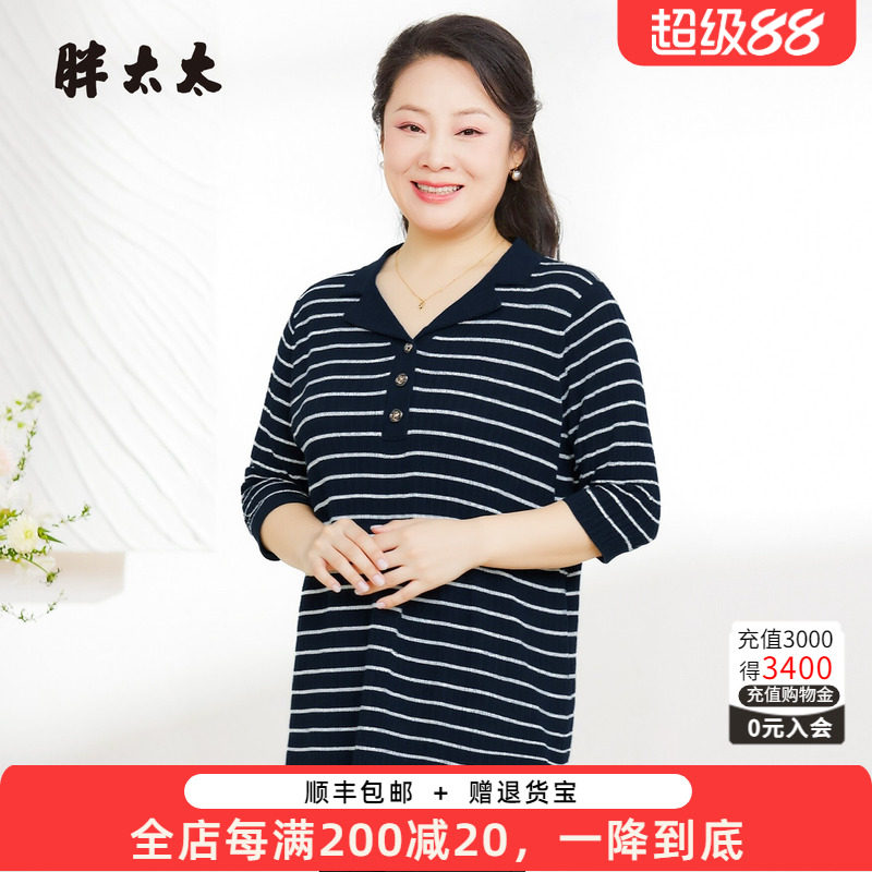 胖太太大码秋季新品七分袖小衫