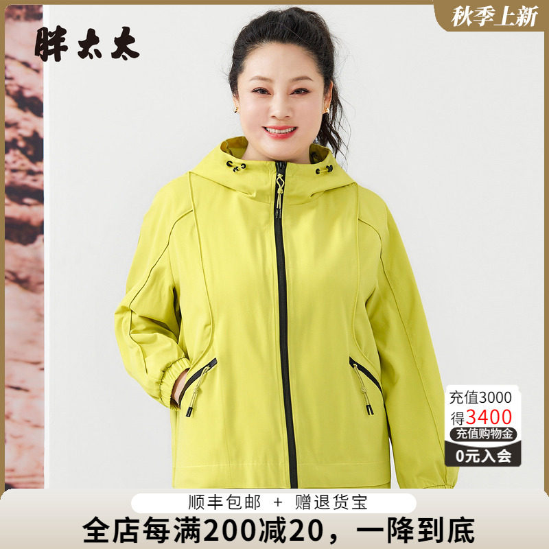 胖太太休闲外套时尚显瘦洋气运动