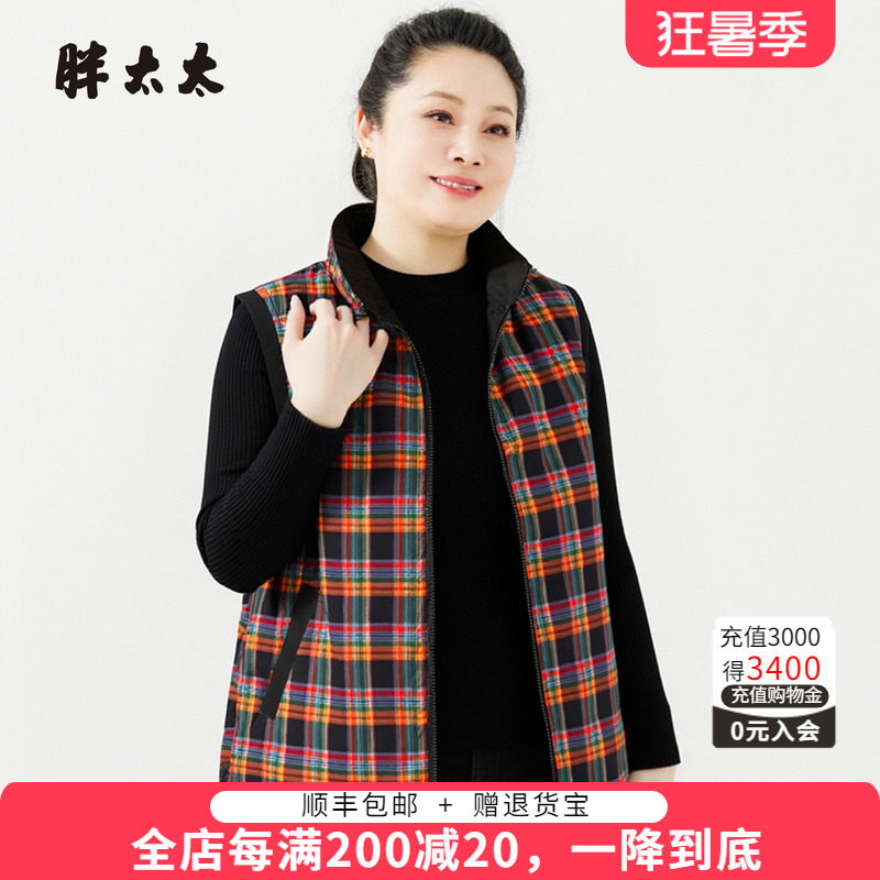 胖太太秋季马甲两面穿