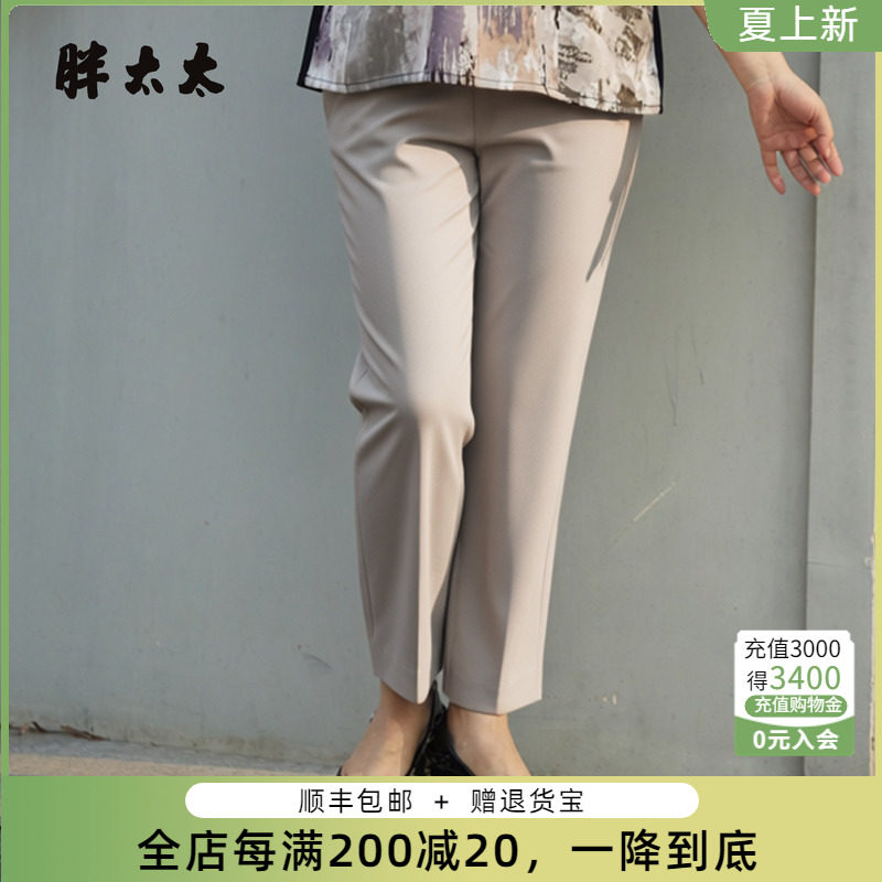 胖太太大码夏季新品西裤直筒时尚百搭显瘦通勤弹力西裤826207320