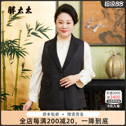 胖太太马甲职业宽松气质款