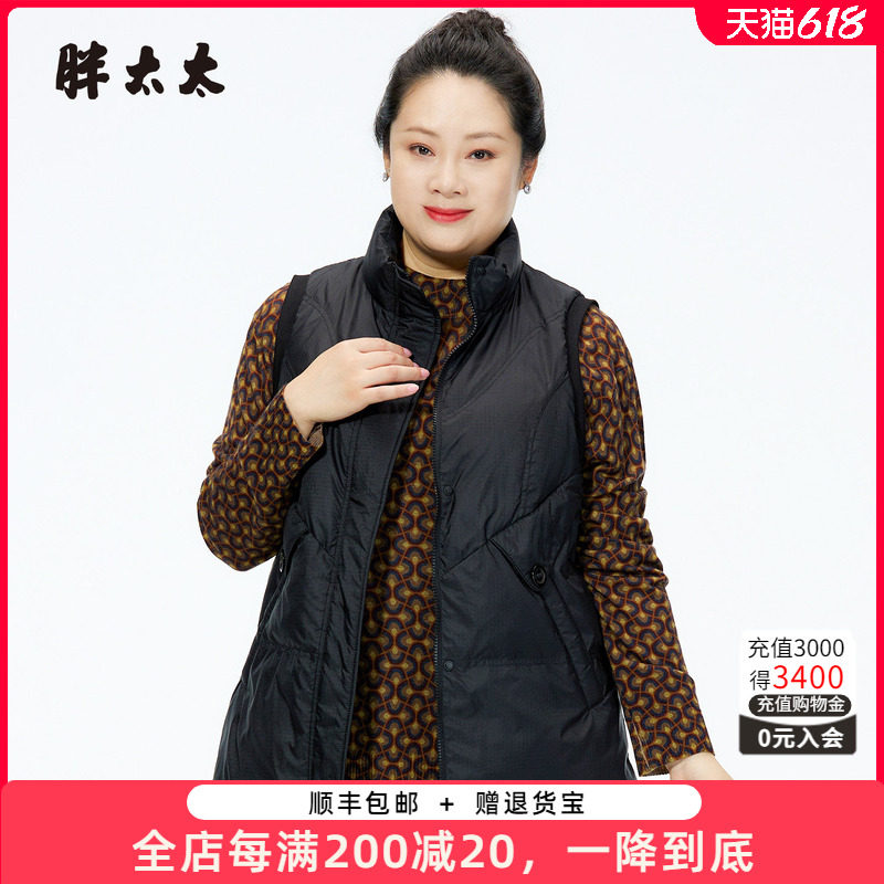胖太太冬季新品羽绒服马甲上衣
