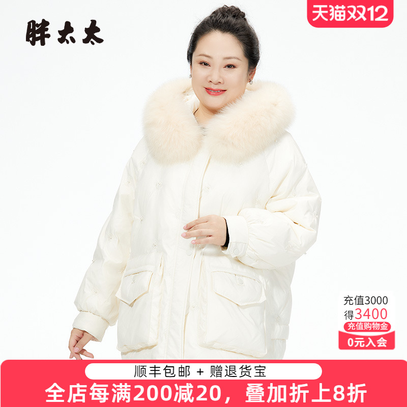 大码胖太太狐狸毛领宽松韩版