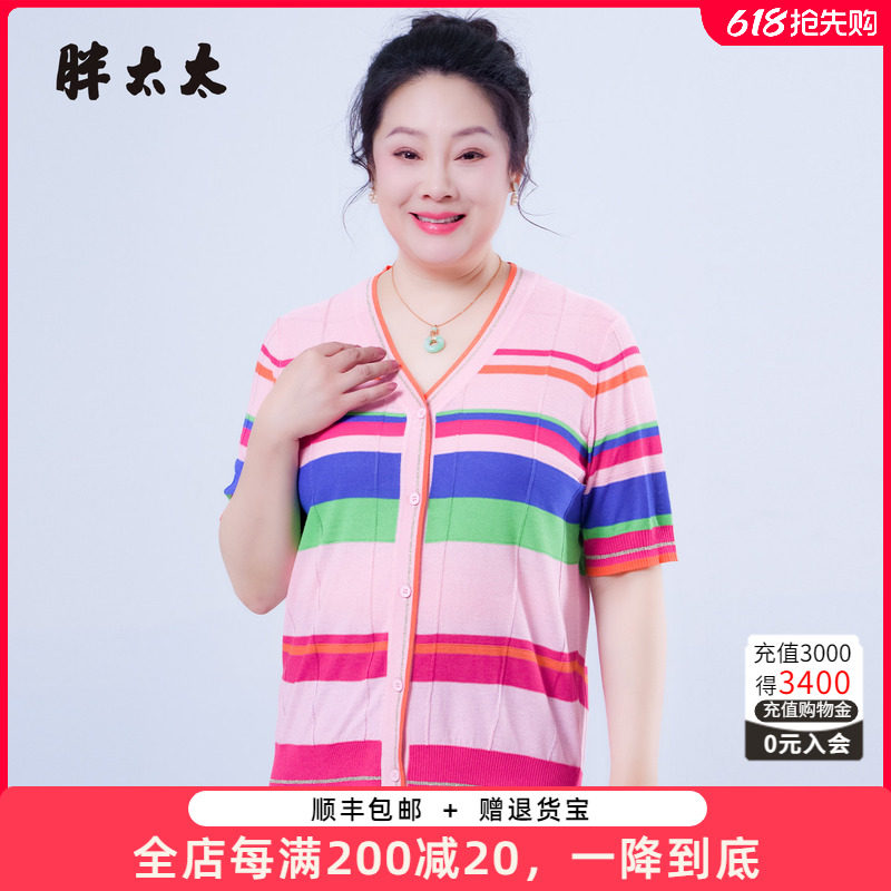 胖太太大码女装夏季新品时尚条纹T恤针织衫开衫显瘦上衣626201610