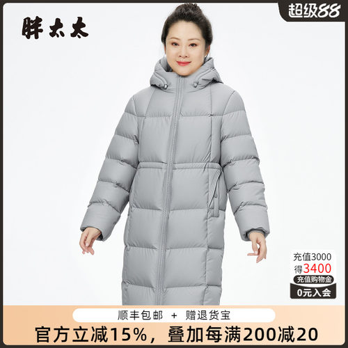 胖太太冬季新品羽绒服长款显瘦