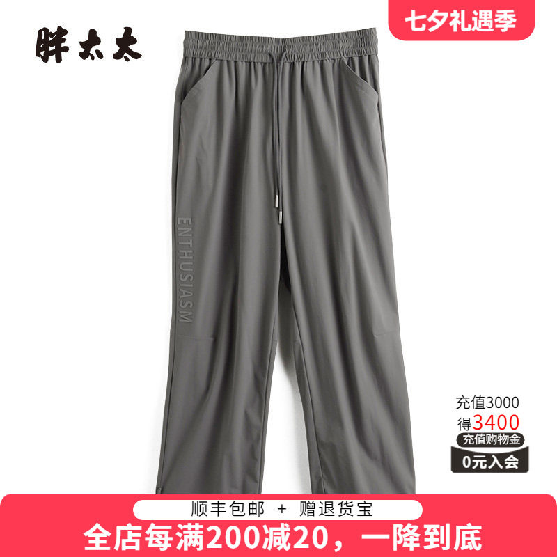 胖太太休闲裤字母图案