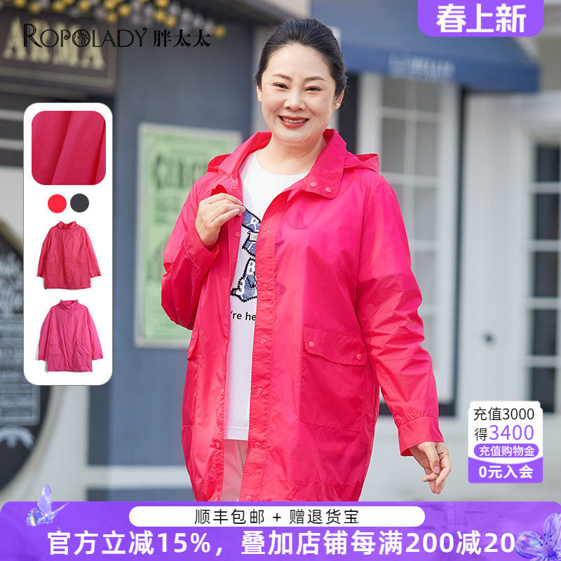 胖太太大码女装春装新品红色宽松中长款连帽防晒外套潮423115511