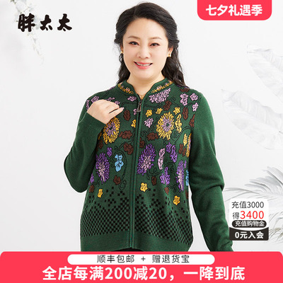 花色图案针织衫胖太太针织开衫