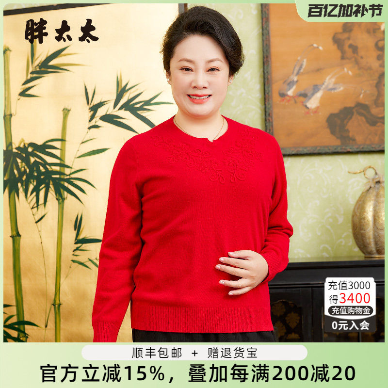 胖太太大码女装春装新款红色盘花图案圆领时尚羊毛衫潮624102310