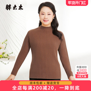 胖太太大码女装秋冬新品羊毛衫时尚条纹宽松针织衫上衣625302910