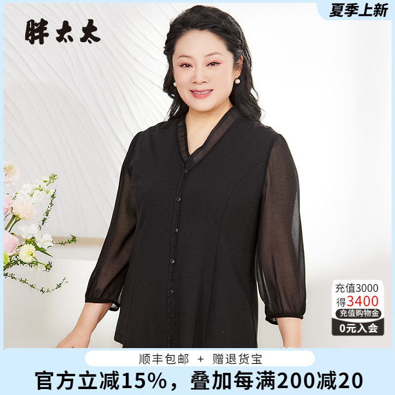 胖太太衬衫木耳边V领
