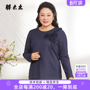 时尚 秋季 新品 长袖 325308410 胖太太大码 网纱T恤显瘦打底衫 女装