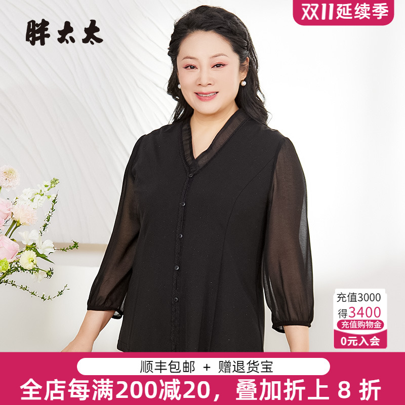 胖太太衬衫木耳边V领