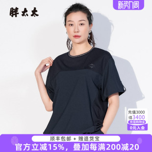 女装 短款 夏季 圆领拼接上衣抽绳T恤衫 潮825205411 新款 胖太太大码