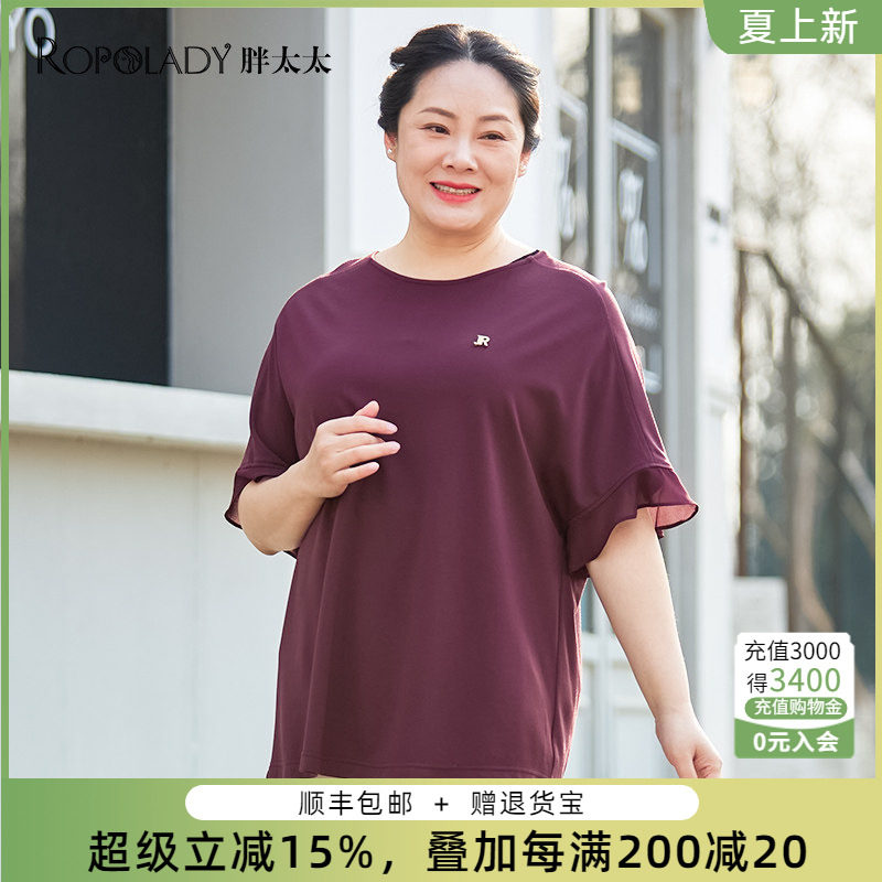胖太太T恤圆领蝙蝠袖宽松舒适