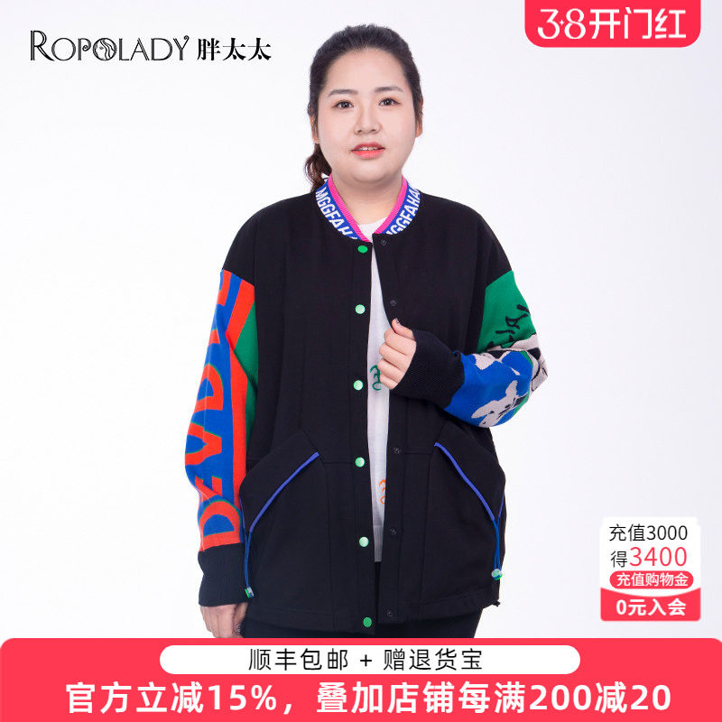 胖太太大码女装春装新品字母针织拼接宽松外套棒球领潮822207312