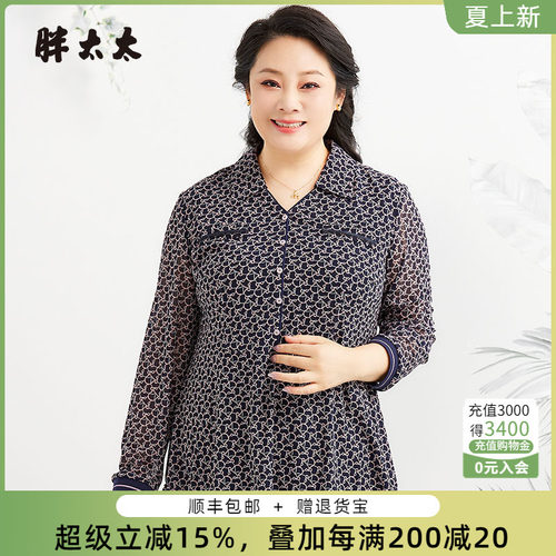 职业翻领衬衫胖太太花色图案