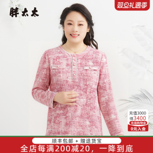 女设计感百搭衬衣大码 胖太太秋季 衬衫 长袖 上衣女825306710 新品