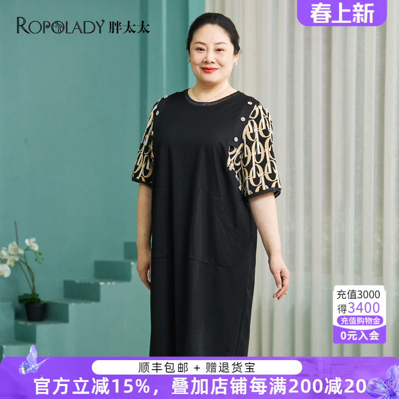 胖太太大码女装夏季新款时尚中长圆领拼接中长款连衣裙323106941