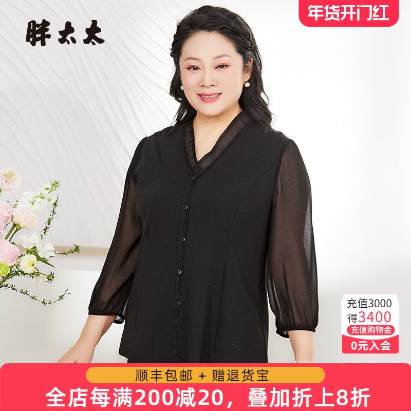 胖太太大码女装春夏新款V领衬衫九分袖宽松时尚休闲上衣325103012,女装/女士精品,大码内搭,淘宝优惠券,粉丝福利购,淘宝优惠卷