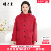 连帽外套羊毛大衣胖MM中长款 秋冬新品 425314410 女装 胖太太大码